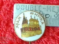 Old Soviet badge bronze needle enamel Shipka Memorial Temple