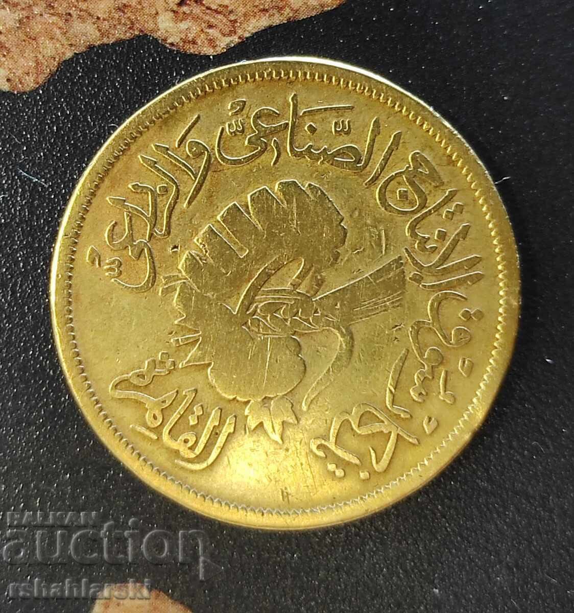 Monedă Egipt 20 milleme, 1958 cu preț 2.50 BGN | € 1.28 Monedă Egipt 20 milleme, 1958 cu preț 2.50 BGN | € 1.28