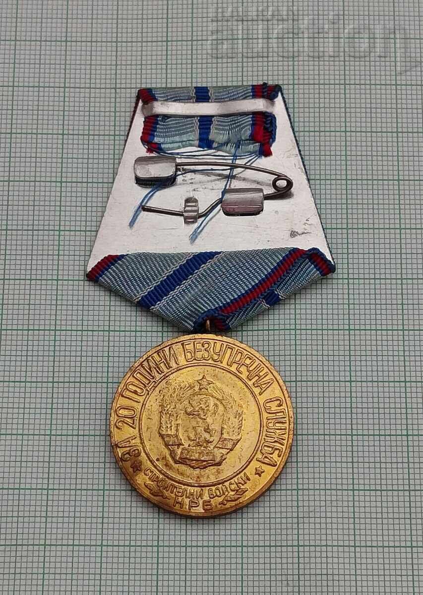 СТРОИТЕЛНИ ВОЙСКИ НРБ МЕДАЛ ЗА 20г. БЕЗУПРЕЧНА СЛУЖБА с цена 8.00 лв. | € 4.09