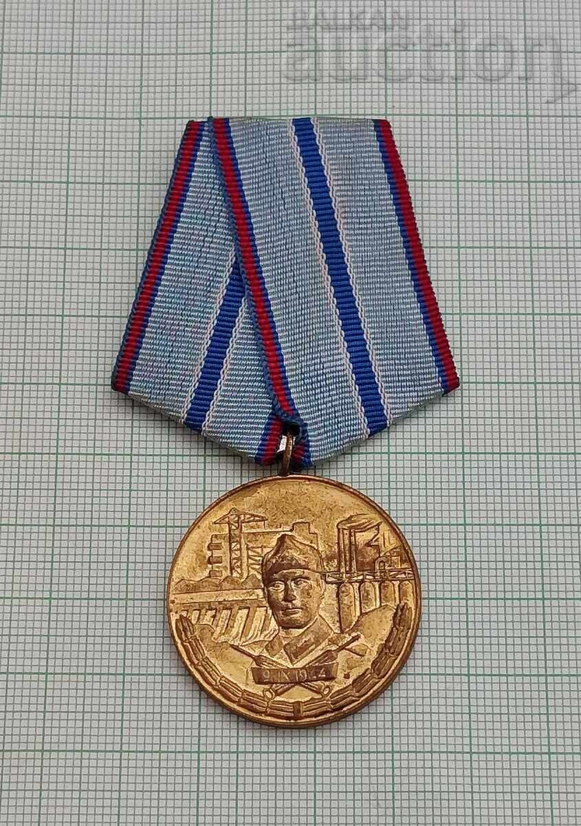 СТРОИТЕЛНИ ВОЙСКИ НРБ МЕДАЛ ЗА 20г. БЕЗУПРЕЧНА СЛУЖБА