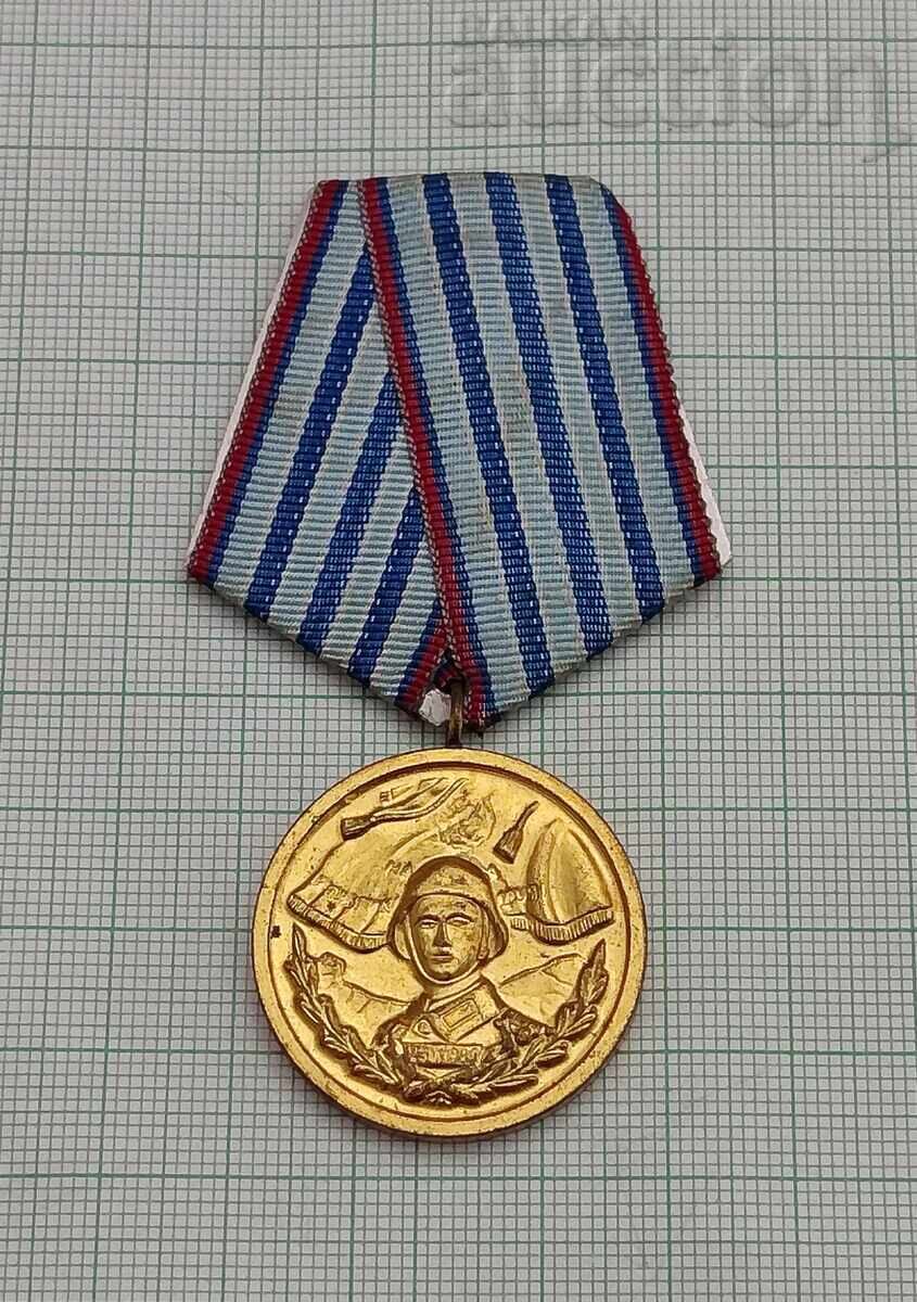 Medal for 10 Years of Impeccable Service Bulgarian Army