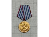 Medal for 10 Years of Impeccable Service Bulgarian Army
