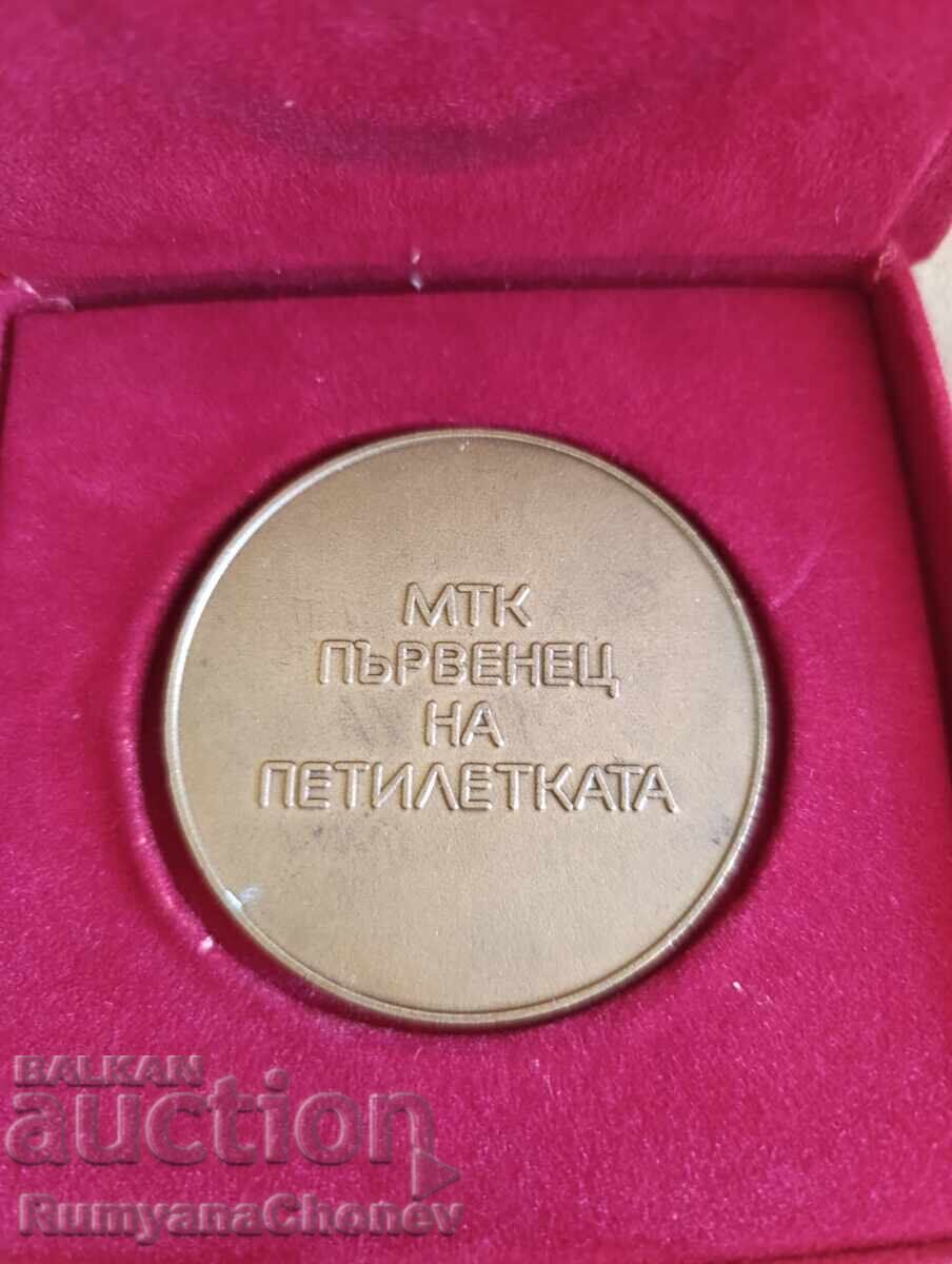 Аукцион Ленинска трудова вахта-"Варна-Одеса"медал и плакет Аукцион Ленинска трудова вахта-"Варна-Одеса"медал и плакет