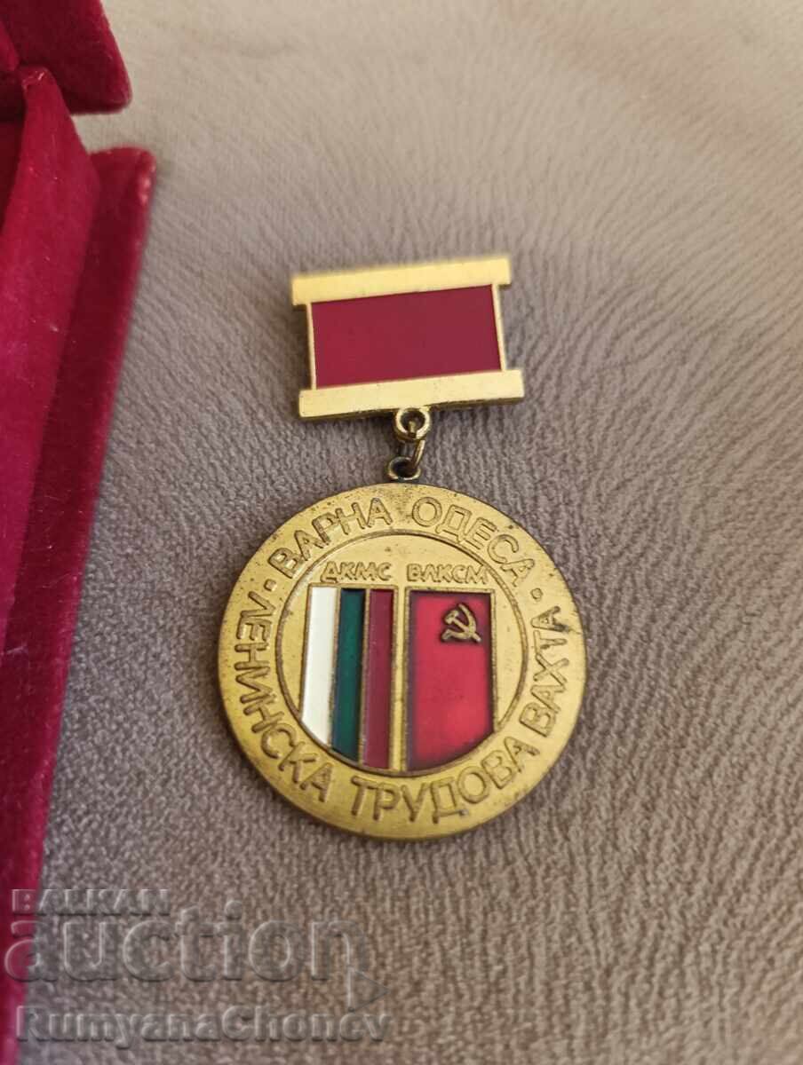 Доставка на Ленинска трудова вахта-"Варна-Одеса"медал и плакет Доставка на Ленинска трудова вахта-"Варна-Одеса"медал и плакет