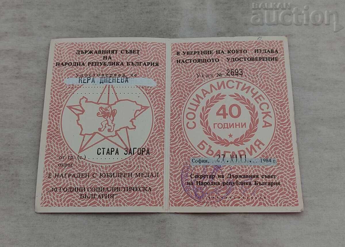 Livrarea DOCUMENTE PENTRU MEDALII RP BULGARIA LOT 5 BUCĂȚI