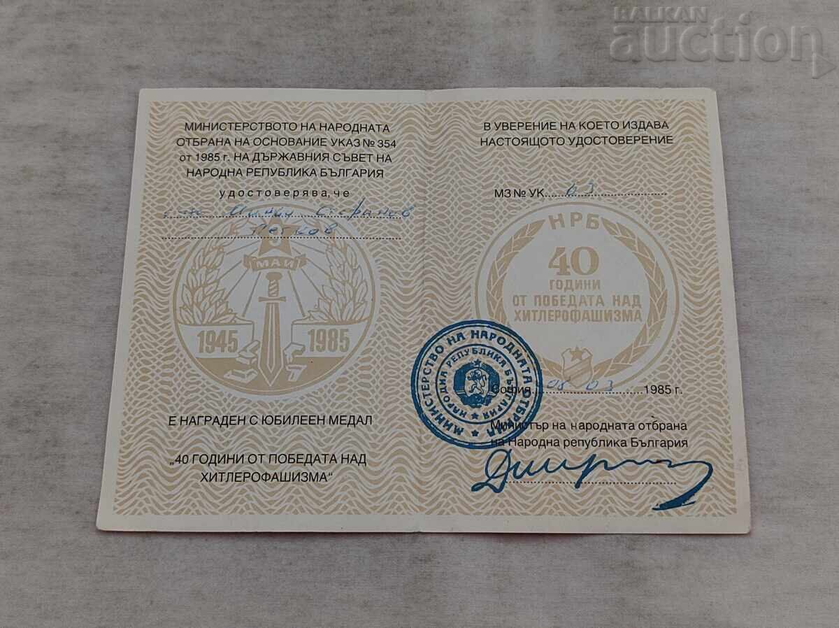 ΔΟΚΟΥΜΕΝΤΑ ΓΙΑ ΜΕΤΑΛΛΙΑ ΛΑΪΚΗΣ ΔΗΜΟΚΡΑΤΙΑΣ ΒΟΥΛΓΑΡΙΑΣ, ΠΑΡΤΙΔΑ 5 ΤΕΜΑΧΙΑ - 6