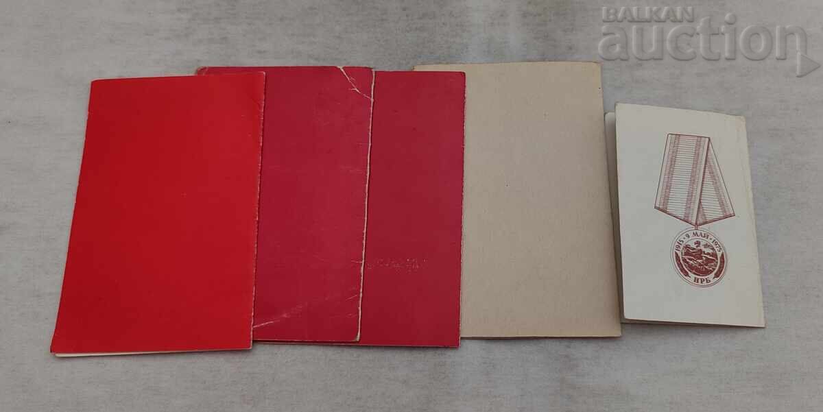 ΔΟΚΟΥΜΕΝΤΑ ΓΙΑ ΜΕΤΑΛΛΙΑ ΛΑΪΚΗΣ ΔΗΜΟΚΡΑΤΙΑΣ ΒΟΥΛΓΑΡΙΑΣ, ΠΑΡΤΙΔΑ 5 ΤΕΜΑΧΙΑ - 7