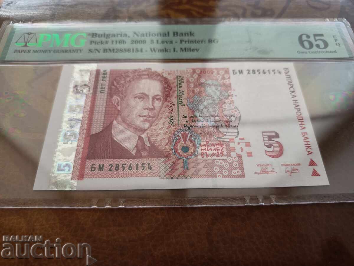 Bulgaria Banknote 5 Leva from 2009 PMG UNC 65 with price 60.00 BGN | € 30.68 Bulgaria Banknote 5 Leva from 2009 PMG UNC 65 with price 60.00 BGN | € 30.68