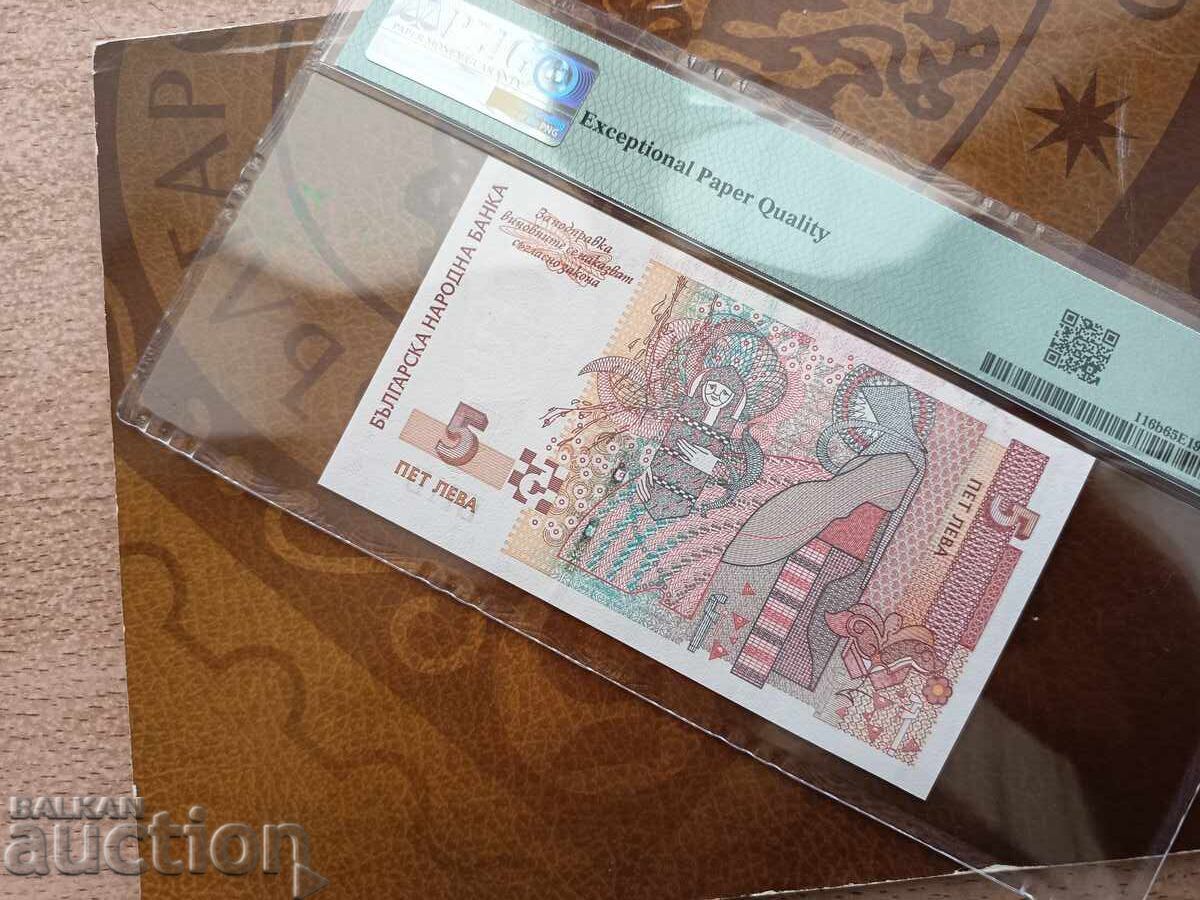 Auction Bulgaria Banknote 5 Leva from 2009 PMG UNC 65 Auction Bulgaria Banknote 5 Leva from 2009 PMG UNC 65