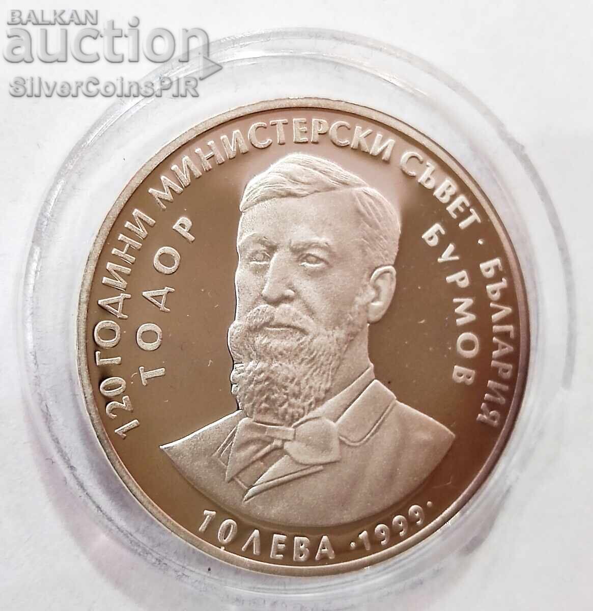 Delivery of 10 Leva Brumov Council of Ministers 1999 Bulgaria Delivery of 10 Leva Brumov Council of Ministers 1999 Bulgaria