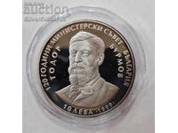 10 Leva Brumov Council of Ministers 1999 Bulgaria
