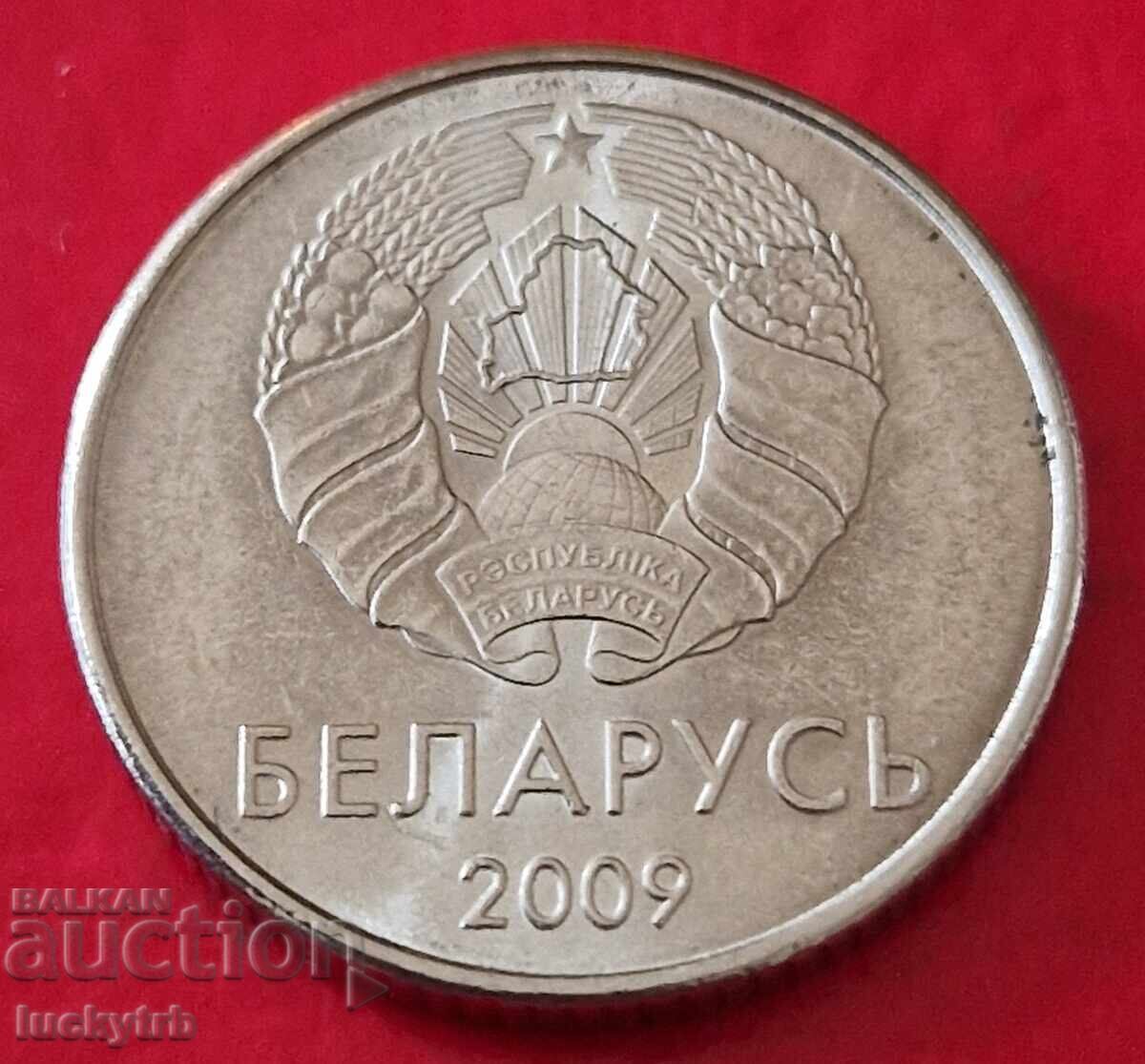 1 Ruble 2009 - Belarus with price 1.50 BGN | € 0.77
