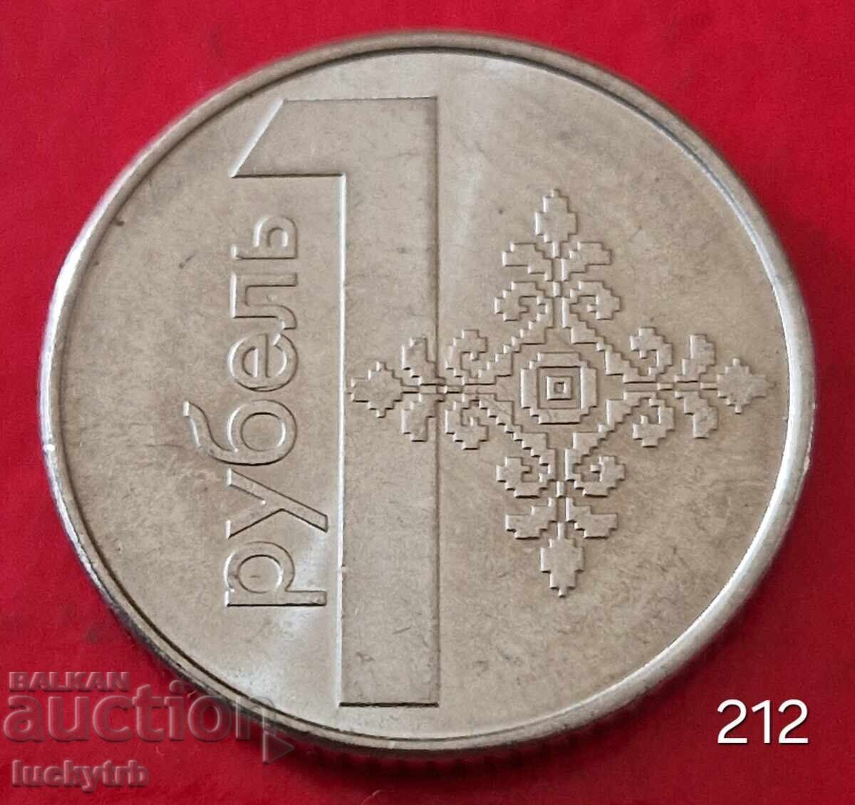 1 ρούβλι 2009 - Λευκορωσία