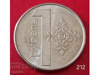 1 Ruble 2009 - Belarus