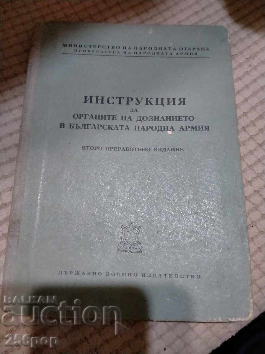 Military Books with price 10.00 BGN | € 5.11