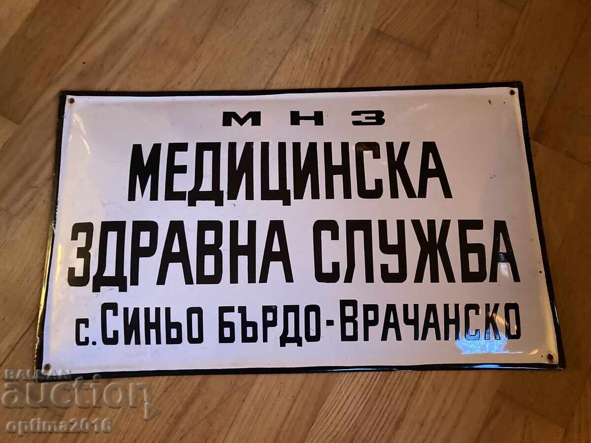 Ενδιαφέρουσα σμαλτωμένη πινακίδα με τιμή 48.00 BGN | € 24.54