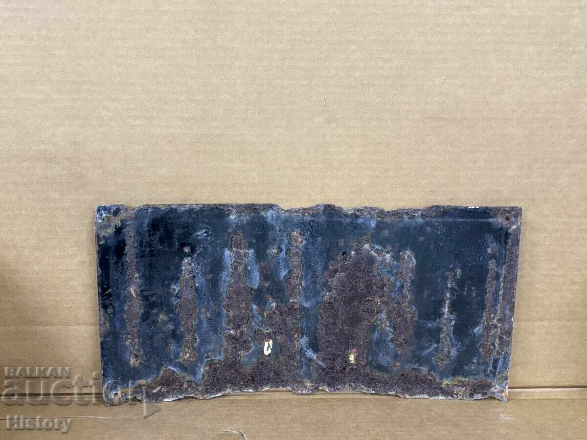 Εμαγιέ πλάκα με τιμή 50.00 BGN | € 25.56 Εμαγιέ πλάκα με τιμή 50.00 BGN | € 25.56