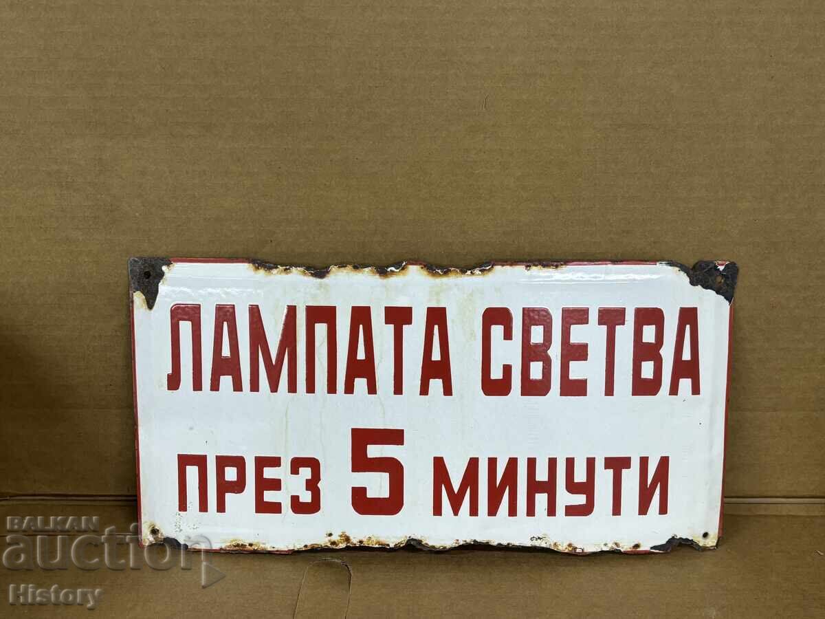 Εμαγιέ πλάκα Εμαγιέ πλάκα