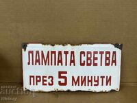 Εμαγιέ πλάκα