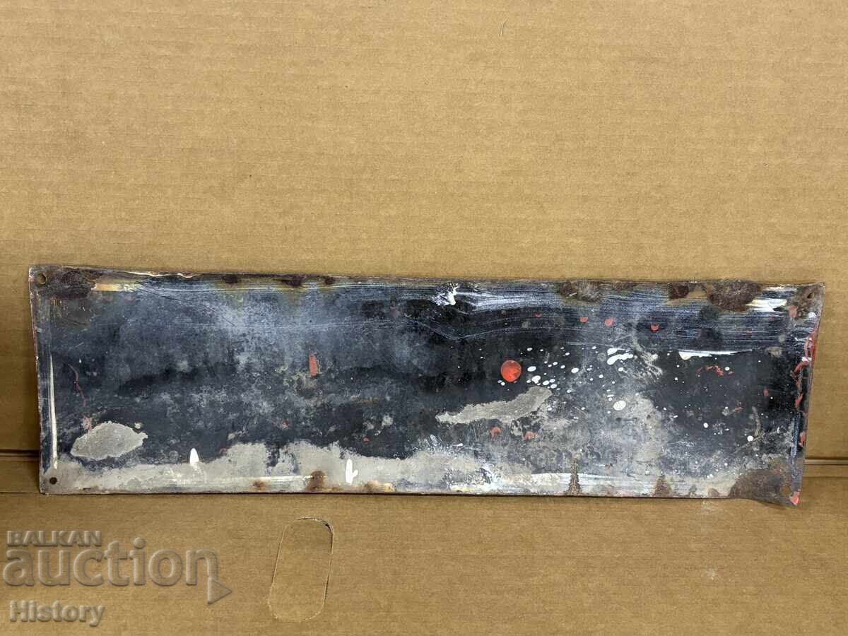 Εμαγιέ πλάκα με τιμή 70.00 BGN | € 35.79