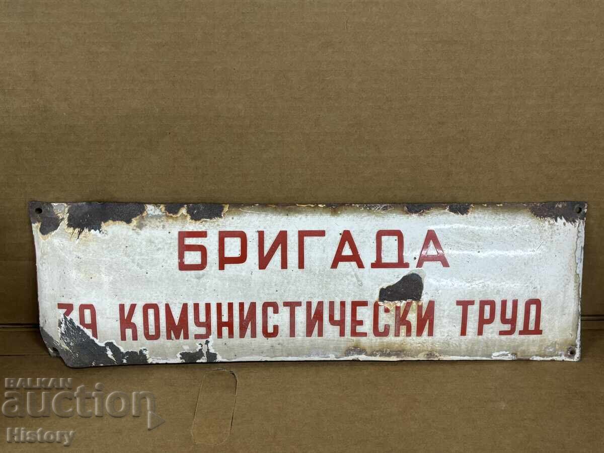 Εμαγιέ πλάκα