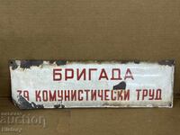 Εμαγιέ πλάκα