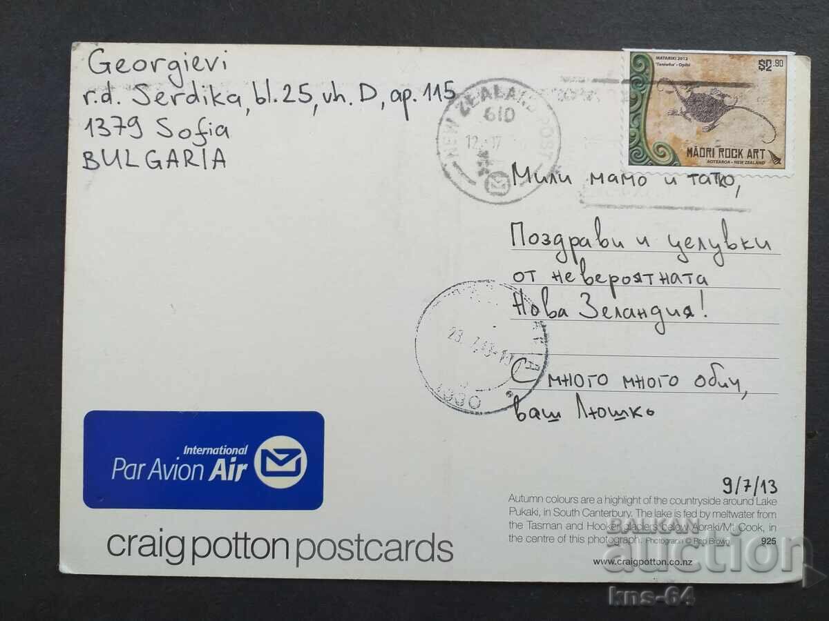 Noua Zeelandă Călătorit cu preț 1.00 BGN | € 0.51 Noua Zeelandă Călătorit cu preț 1.00 BGN | € 0.51