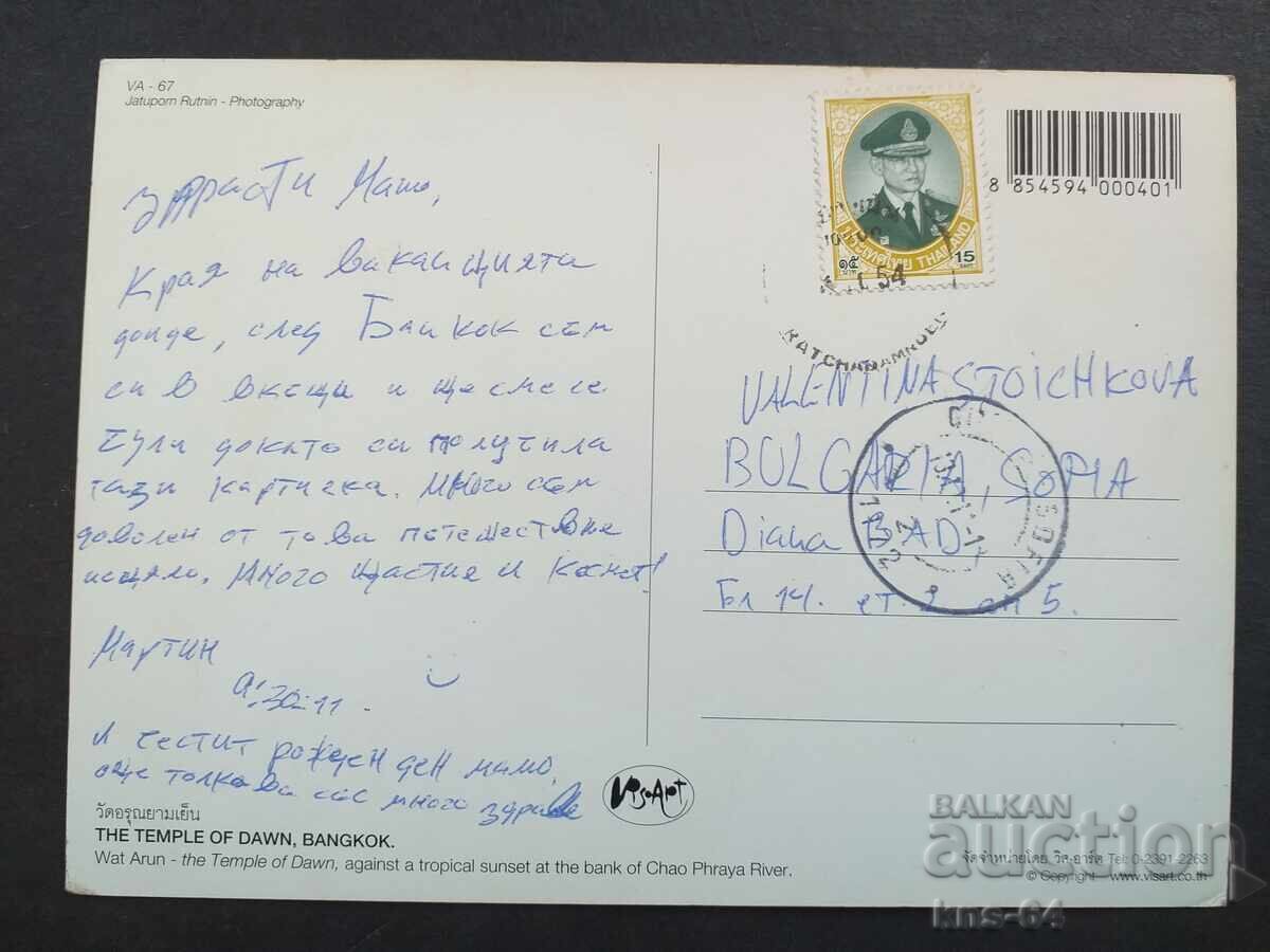 Thailand Traveled with price 0.85 BGN | € 0.43 Thailand Traveled with price 0.85 BGN | € 0.43