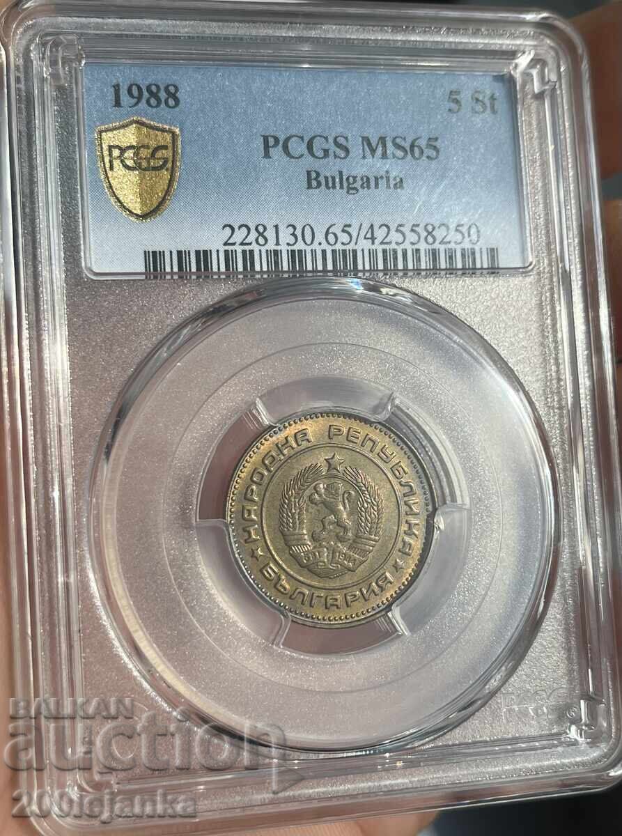 5 σεντς 1988 MS65 με τιμή 235.00 BGN | € 120.15