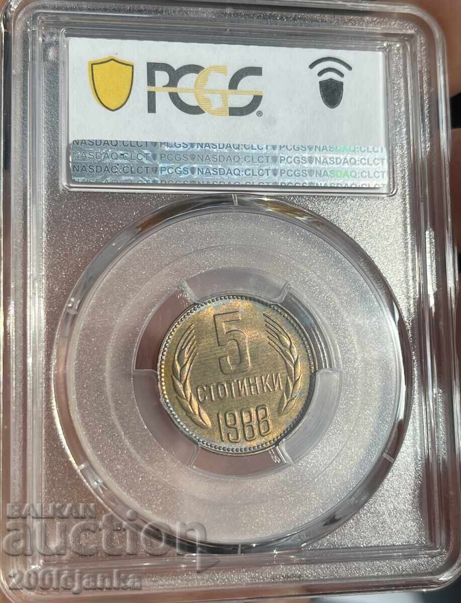 5 σεντς 1988 MS65