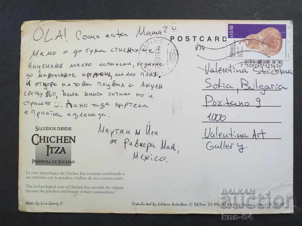 Mexico Travelled with price 0.80 BGN | € 0.41 Mexico Travelled with price 0.80 BGN | € 0.41