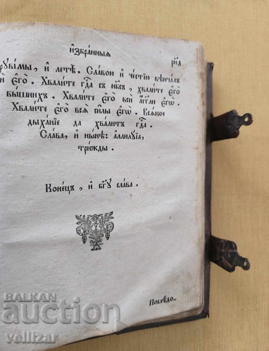 Psaltire 1842 - 5 Psaltire 1842 - 5