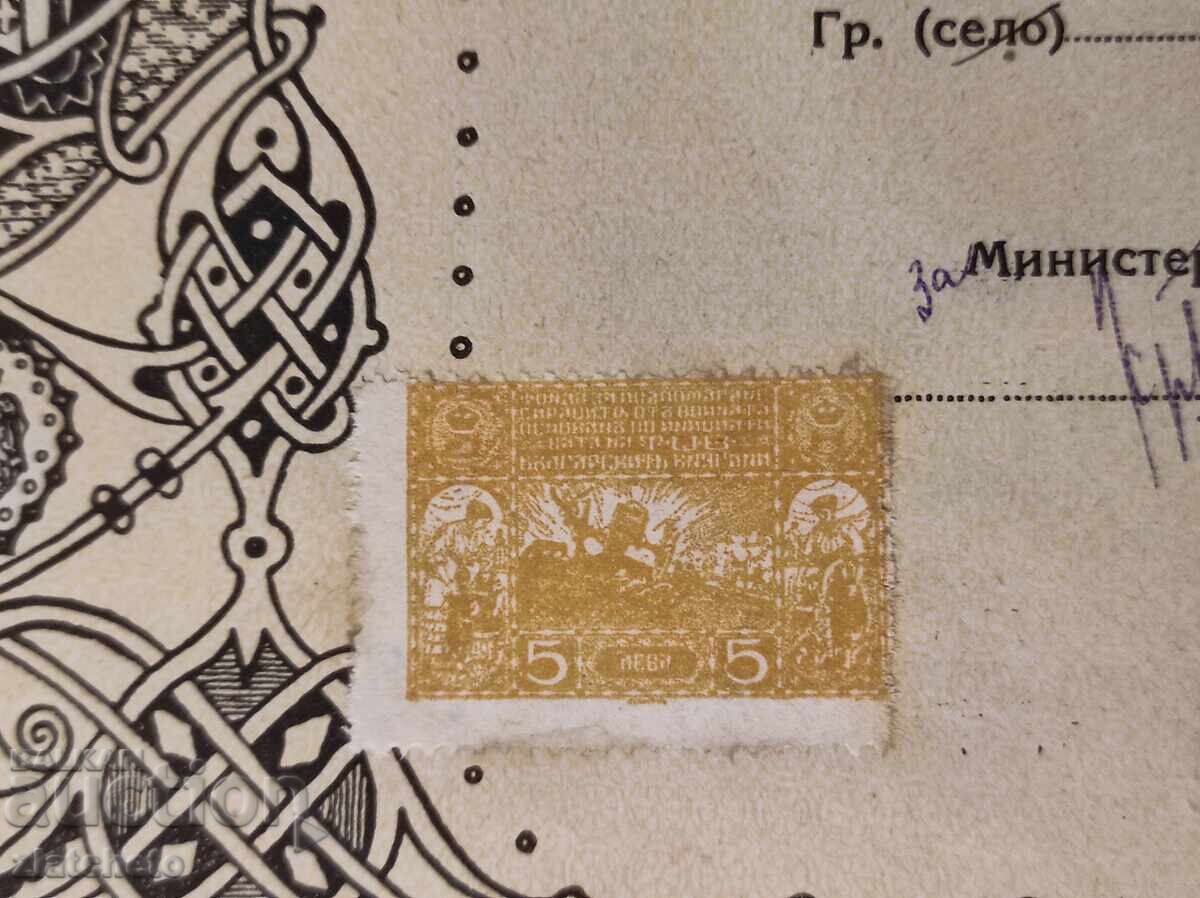 Certificat vechi - timbru de fond Certificat vechi - timbru de fond