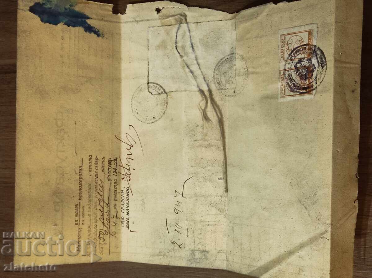 Старо сеидетелство - две фондови марки с цена 400.00 лв. | € 204.52