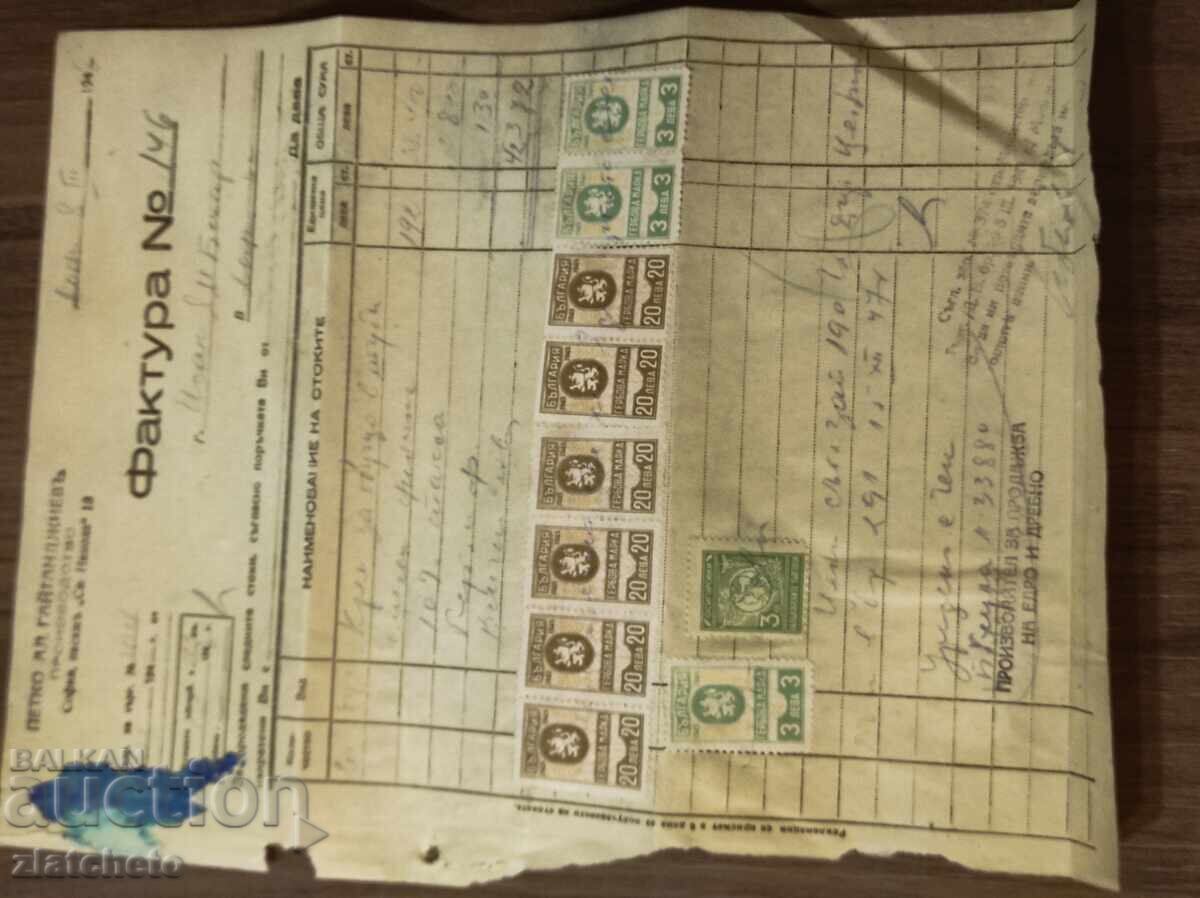 Аукцион Старо сеидетелство - две фондови марки