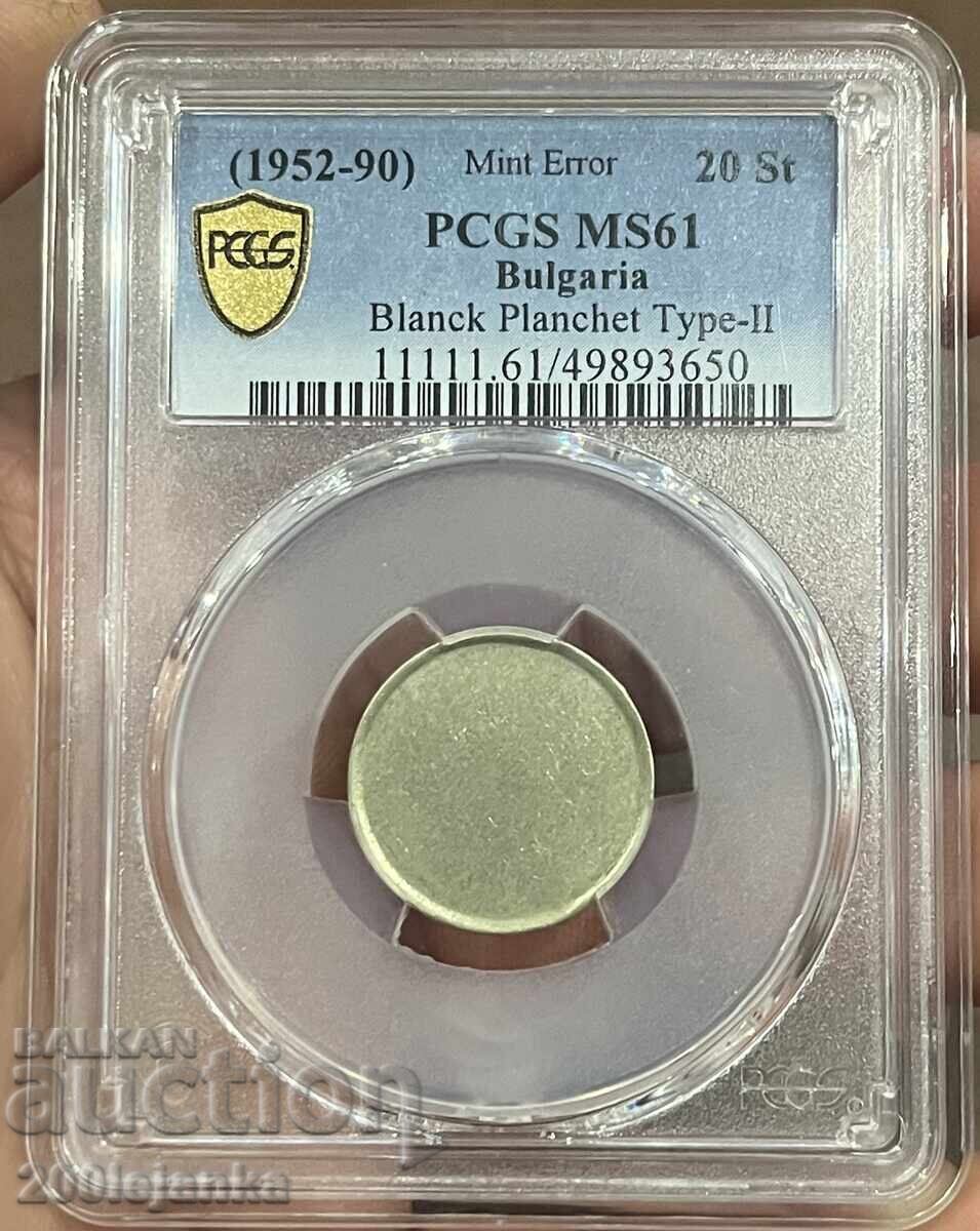 20 ст (1952-1990) MS61 Mint Error 20 ст (1952-1990) MS61 Mint Error