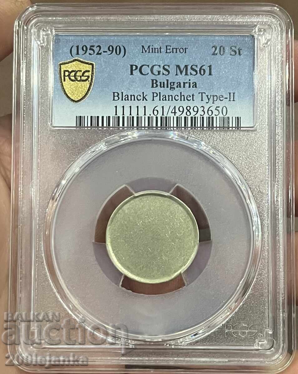 20 st (1952-1990) MS61 Eroare de Monetărie