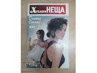 Good Things - Daniel Steele