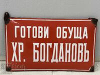 Εμαγιέ πλάκα