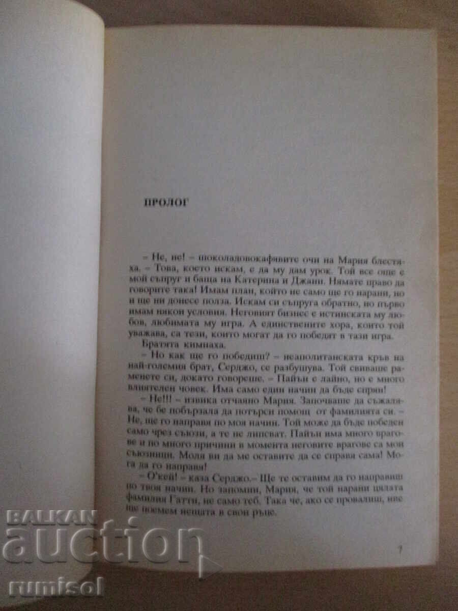 Аукцион Инвеститорът - П Бърдън