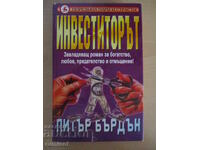 Investitorul - P. Burden