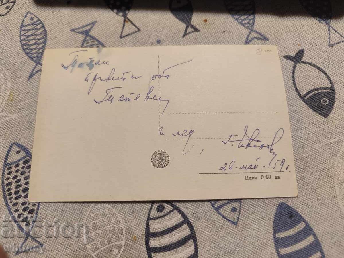 Teteven 2 με τιμή 2.99 BGN | € 1.53