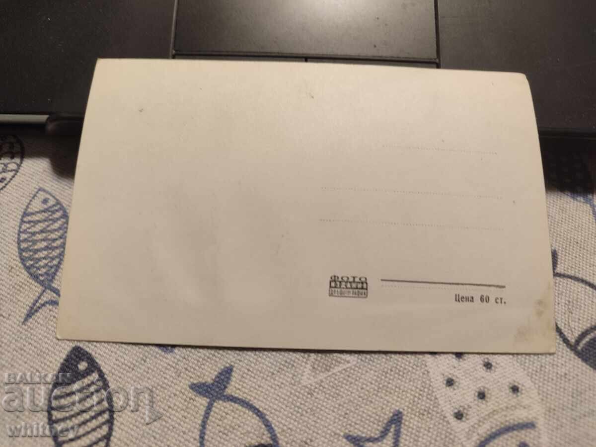 Στάνκε Ντιμιτρόφ με τιμή 2.99 BGN | € 1.53