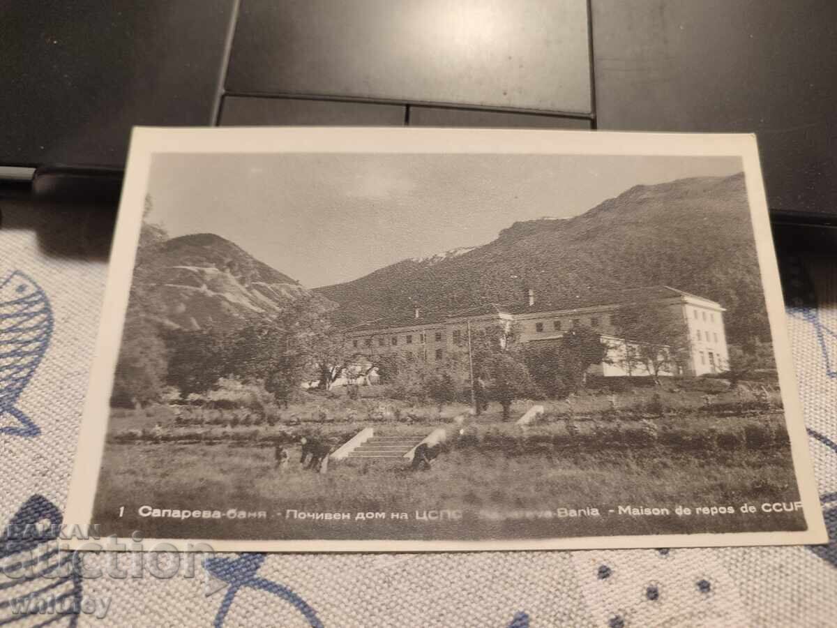 Baia Sapar Baia Sapar