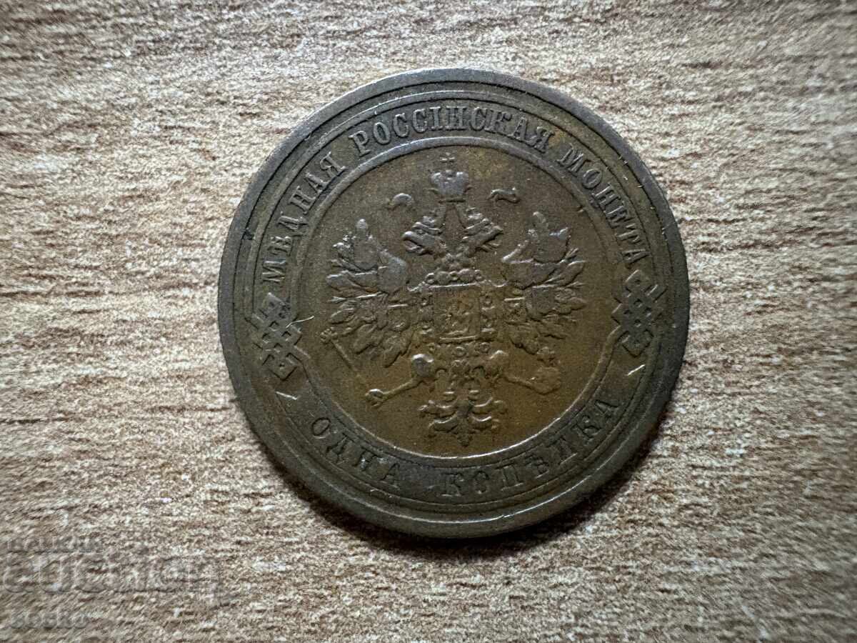 Rusia - 1 copeică (1908) cu preț 8.00 BGN | € 4.09 Rusia - 1 copeică (1908) cu preț 8.00 BGN | € 4.09