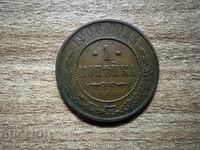 Rusia - 1 copeică (1908)
