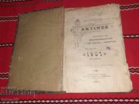 Παλαιό ελληνικό θρησκευτικό βιβλίο