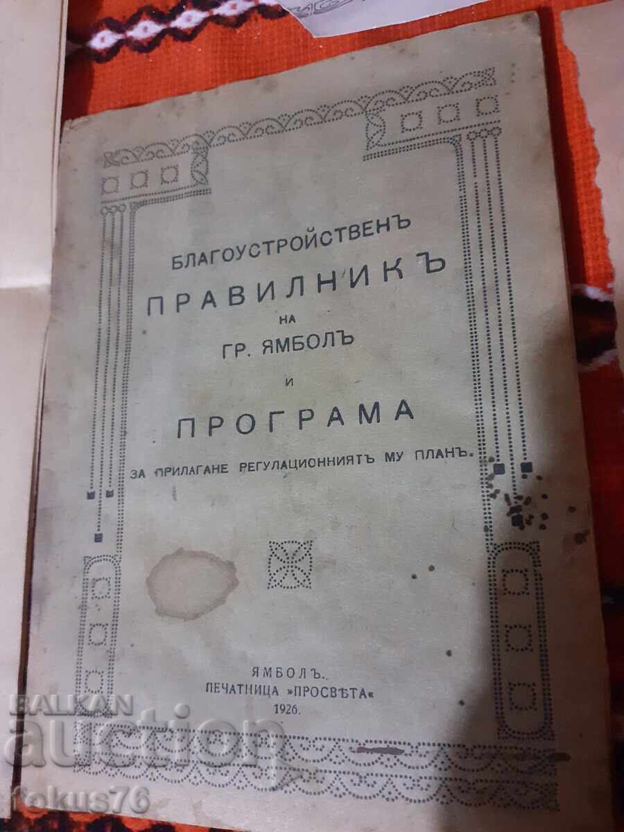Παρτίδα παλαιών τσαρικών εγγράφων με τιμή 69.00 BGN | € 35.28 Παρτίδα παλαιών τσαρικών εγγράφων με τιμή 69.00 BGN | € 35.28
