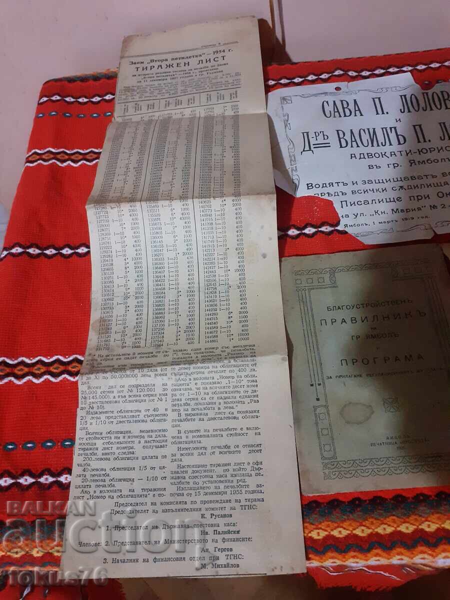 Παρτίδα παλαιών τσαρικών εγγράφων - 5 Παρτίδα παλαιών τσαρικών εγγράφων - 5