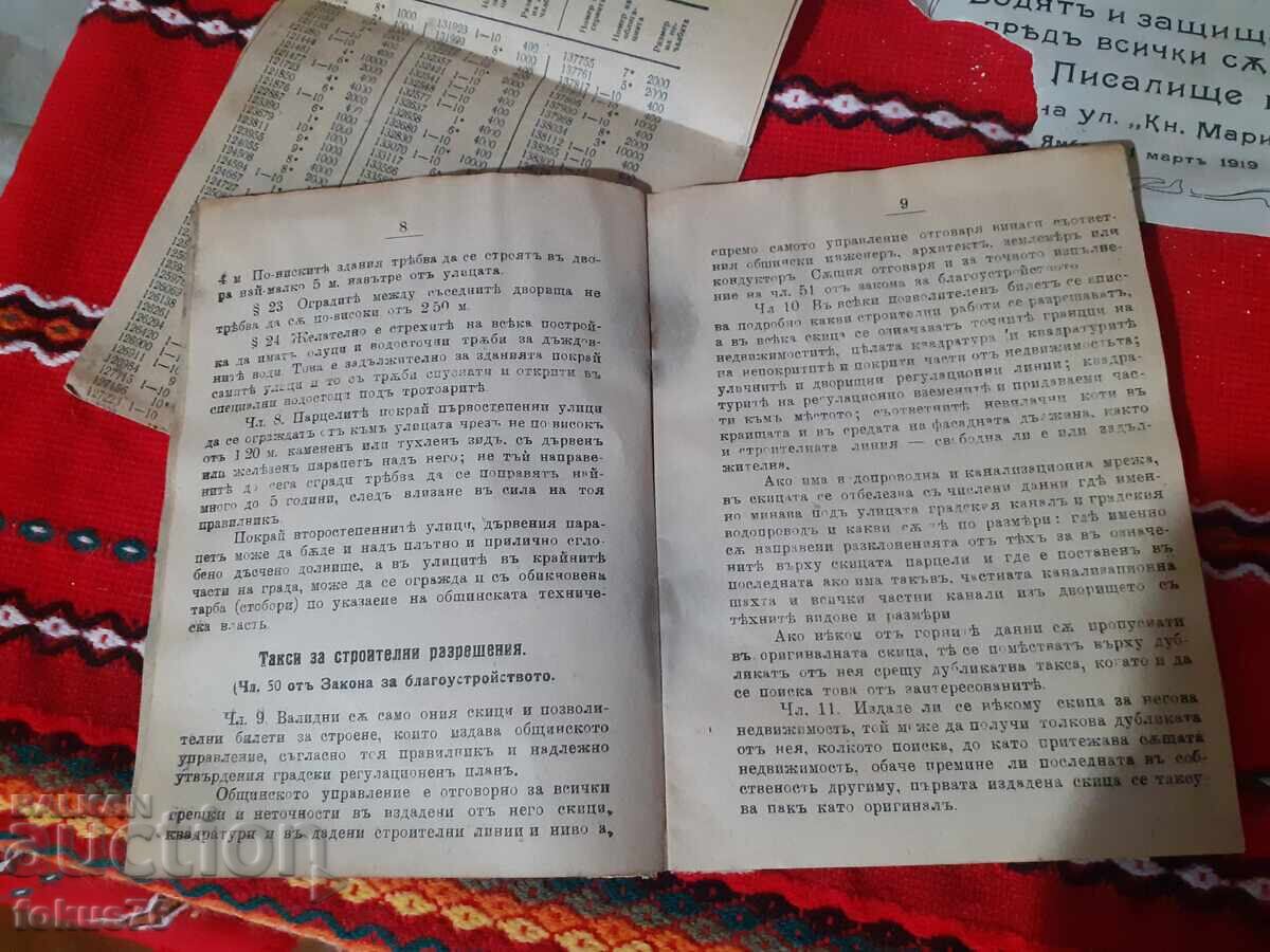 Παρτίδα παλαιών τσαρικών εγγράφων - 6 Παρτίδα παλαιών τσαρικών εγγράφων - 6